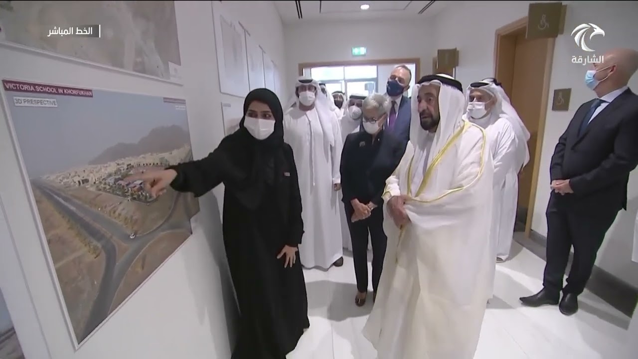 حاكم الشارقة  يفتتح مدرسة فيكتوريا في مليحة