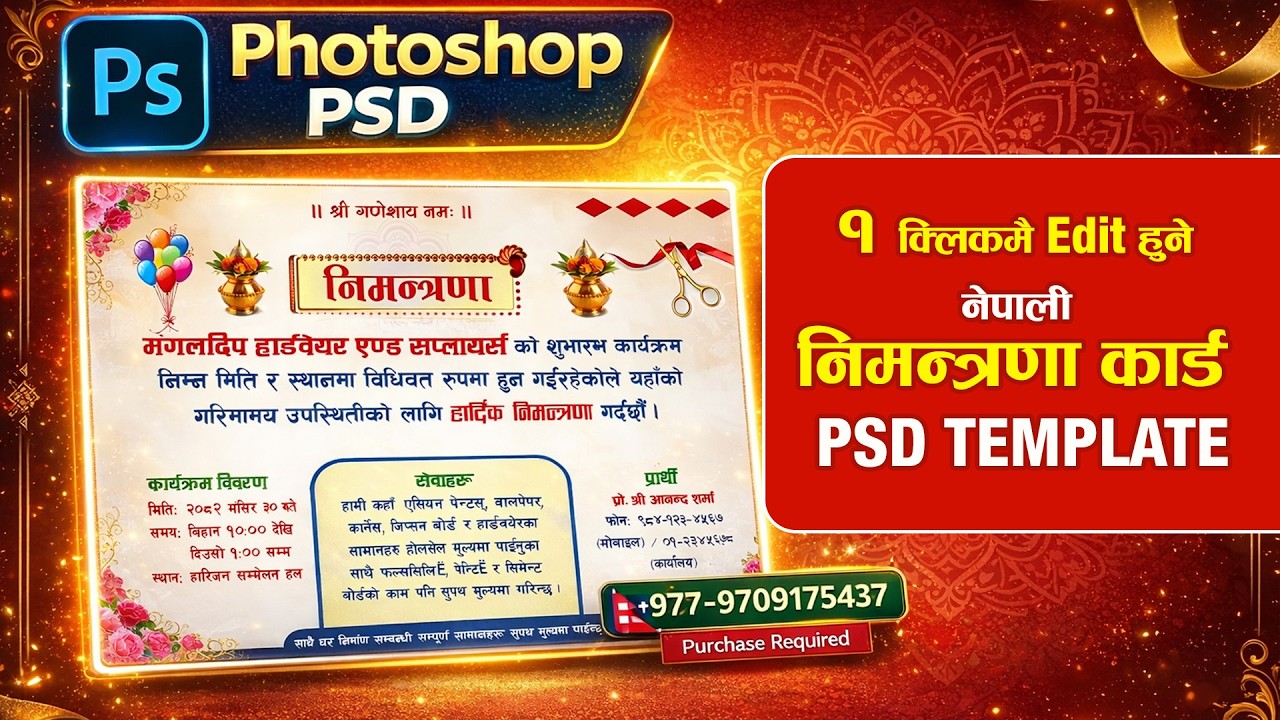 नेपाली निमन्त्रणा कार्ड Design Photoshop PSD (Full Editable) MP-339  | Graphics Nepal