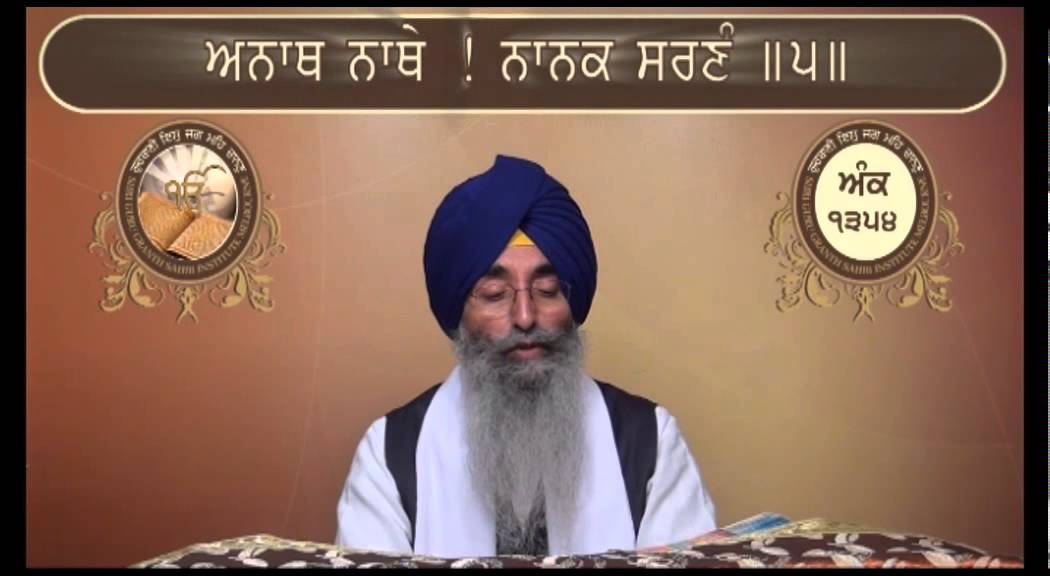 Guru Granth Sahib Ank 1354