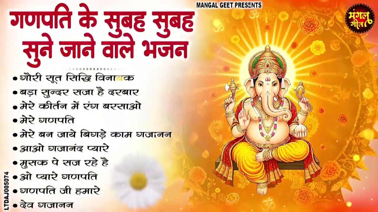 गणेश भजन 2026 - नॉनस्टॉप गणेश भजन | Nonstop Ganesh Bhajans | Bhakti Songs | Ganesh Ji Ke Bhajan 2026