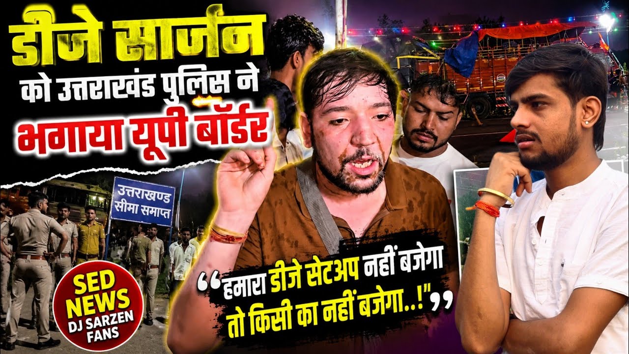 Uttarakhand Police kicked out Dj Sarzen 😞 Dj Sarzen Haridwar Kawad Yatra 2026