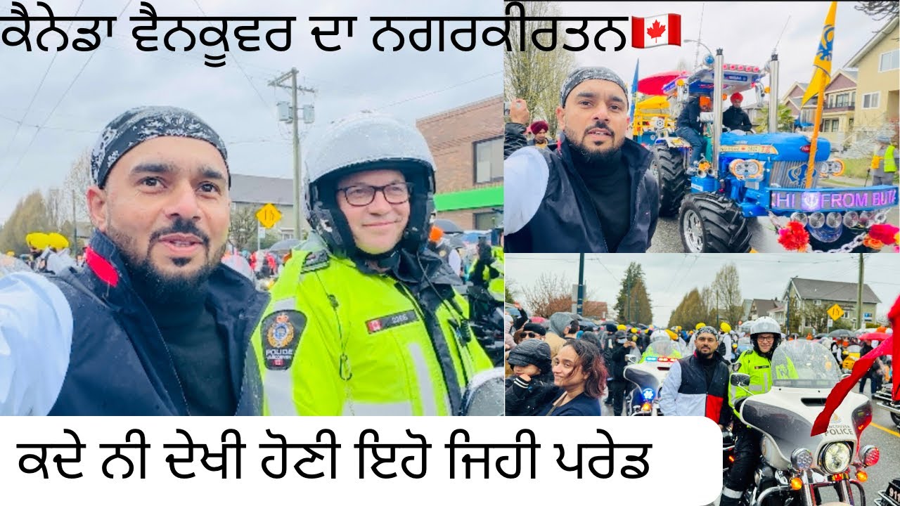 Vancouver Nagarkirtan 2023🇨🇦Canada Vancouver Nagarkirtan 2023,prade