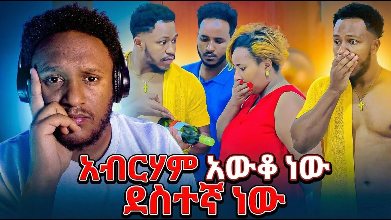 አውቆ ነው ደስተኛ ነው አብርሃም ሄርሜላ መጣች 😳 AB grace አብርሽ ግሬስ Ruta Grace ሩታ ግሬስ Tsige ሮያልዳኒ ፅጌ dani royal