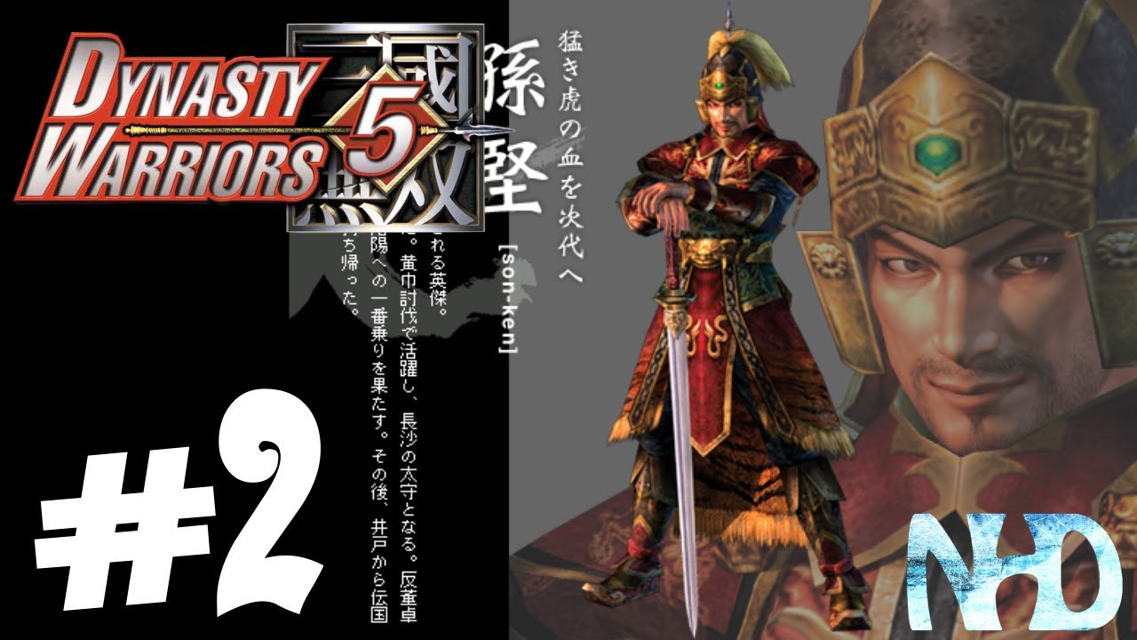 Let's Play Dynasty Warriors 5 Sun Jian (pt2) Battle of Si Shui Gate