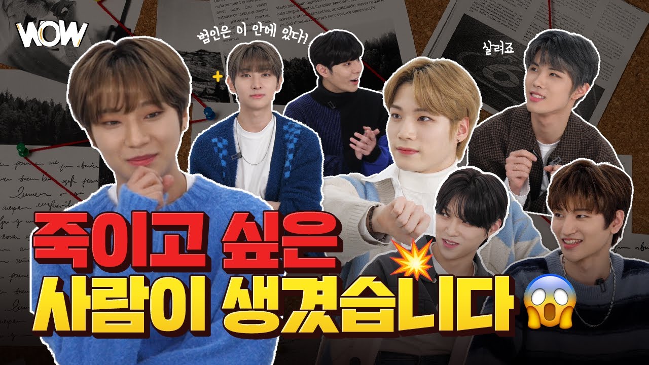 (SUB) [X를 찾아라] 블리처스(BLITZERS)  죽이고 싶은 사람이 생겼습니다😱