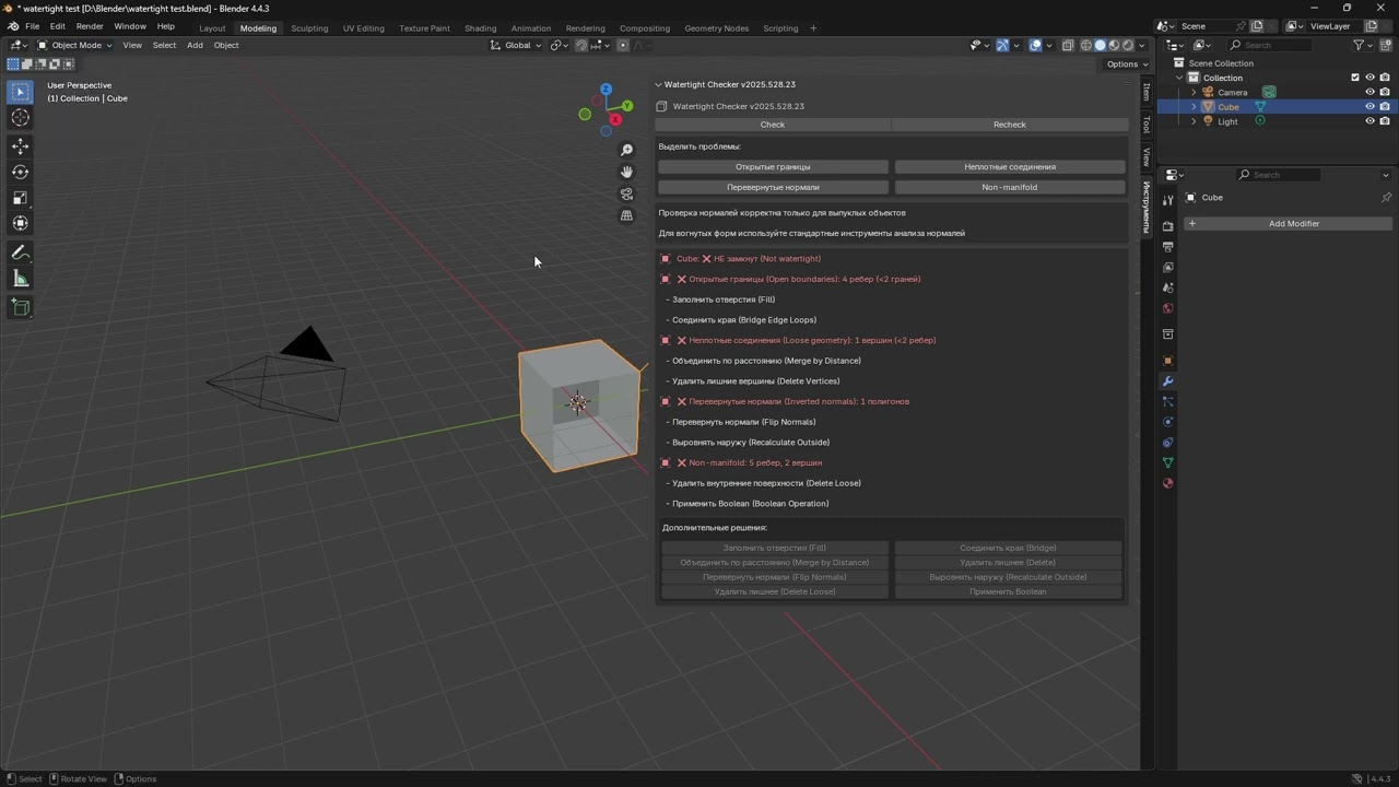 WaterTight Blender Addon