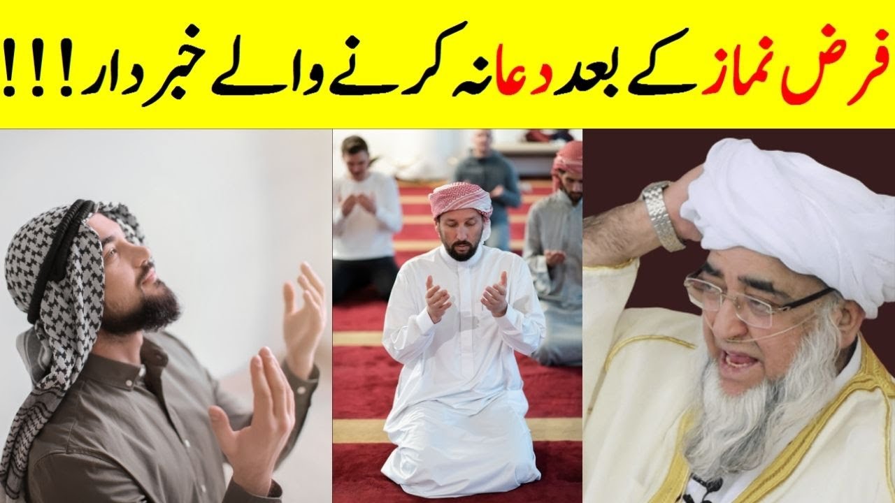 Benefits of Pray after obligatory prayer || Mufti Zarwali Khan Official