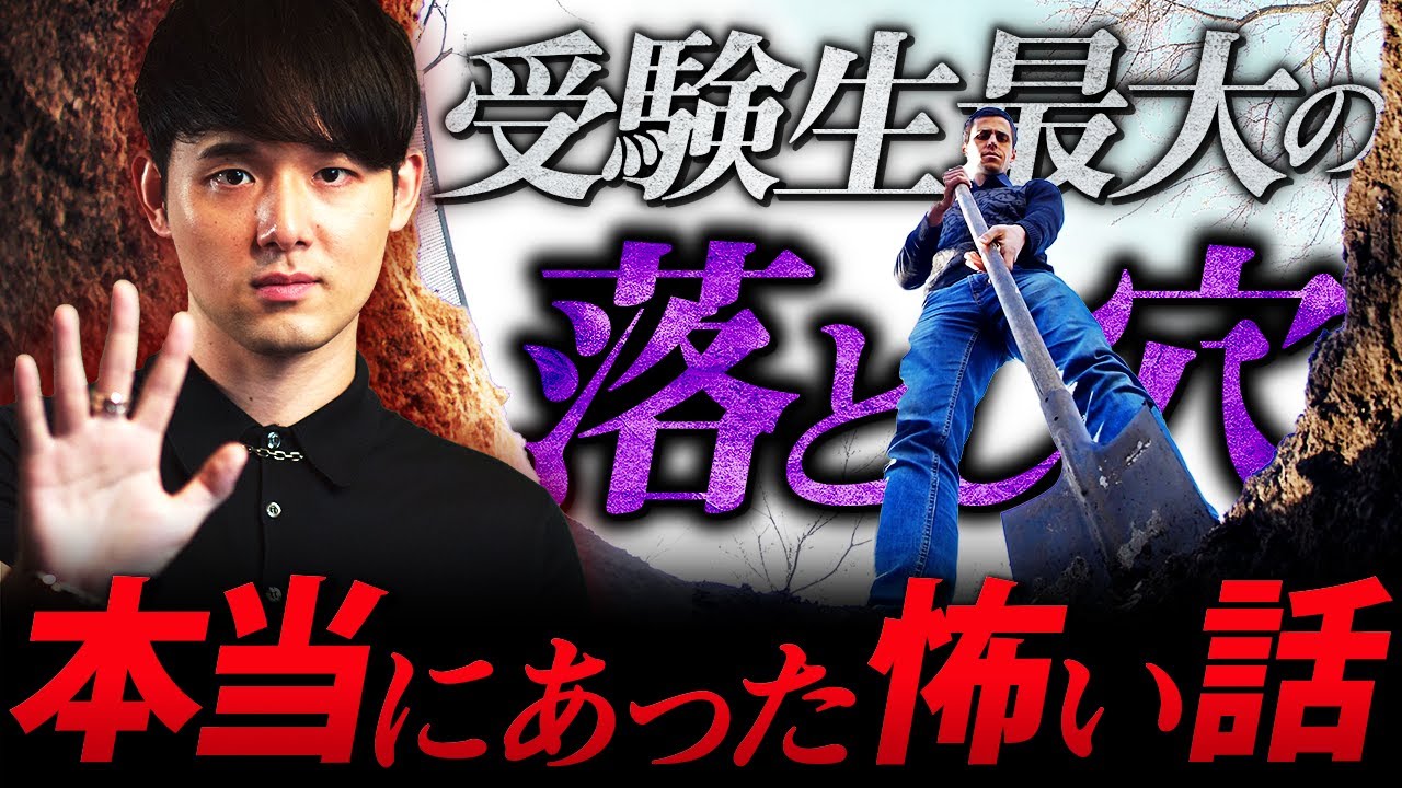 【全落ち浪人生の実話】落ちる受験生に共通する幻想。【塗りつぶせ】