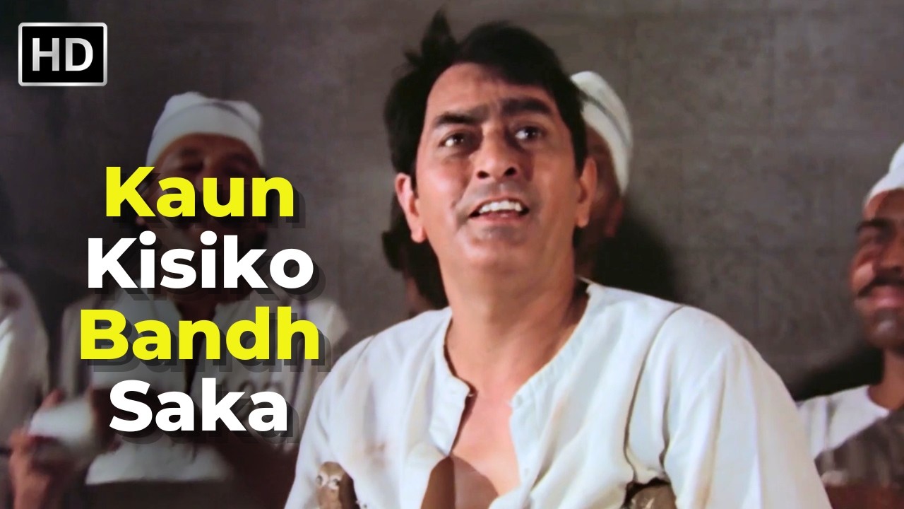 Kaun Kisiko Bandh Saka | Kaalia (1981) | Amitabh Bachchan | Mohammed Rafi | 80s Classic Song