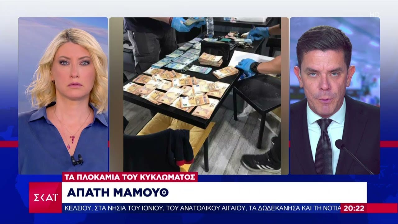 Από την Κίνα στον Πειραιά: Απάτη μαμούθ με επικεφαλής Κινέζους και μέλη Έλληνες εκτελωνιστές