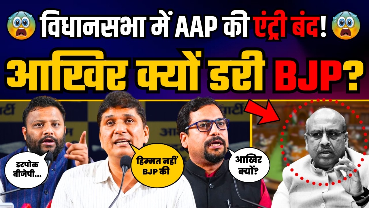 LIVE | AAP Delhi State President Saurabh Bharadwaj Addressing An Important Press Conference