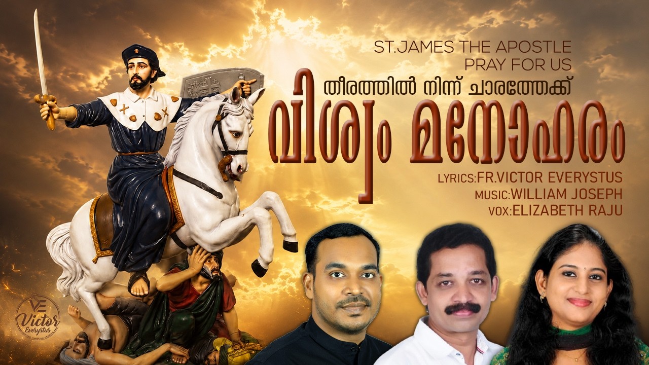 Vishwam Mahonnatham.. I St. Jacob' s Song I Fr.Victor Everystus I William Joseph I Elizabeth Raju