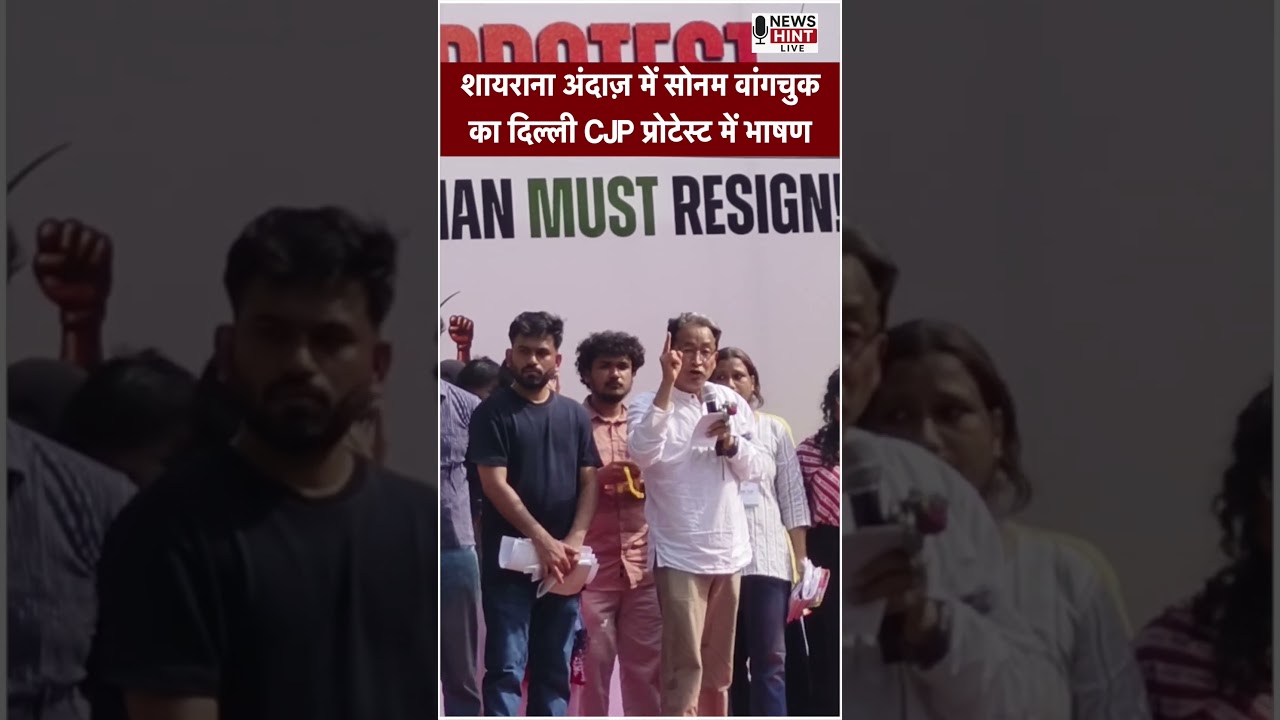 Sonam Wangchuk: CJP Protest at Delhi Jantar-Mantar Against Paper Leak