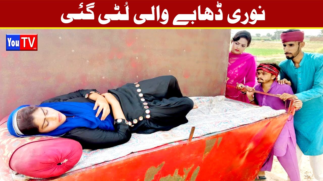 Wada Number Daar Noori Dhabay Wali Bhola khushia Kirli New Funny Punjabi Comedy Video 2023 | You Tv