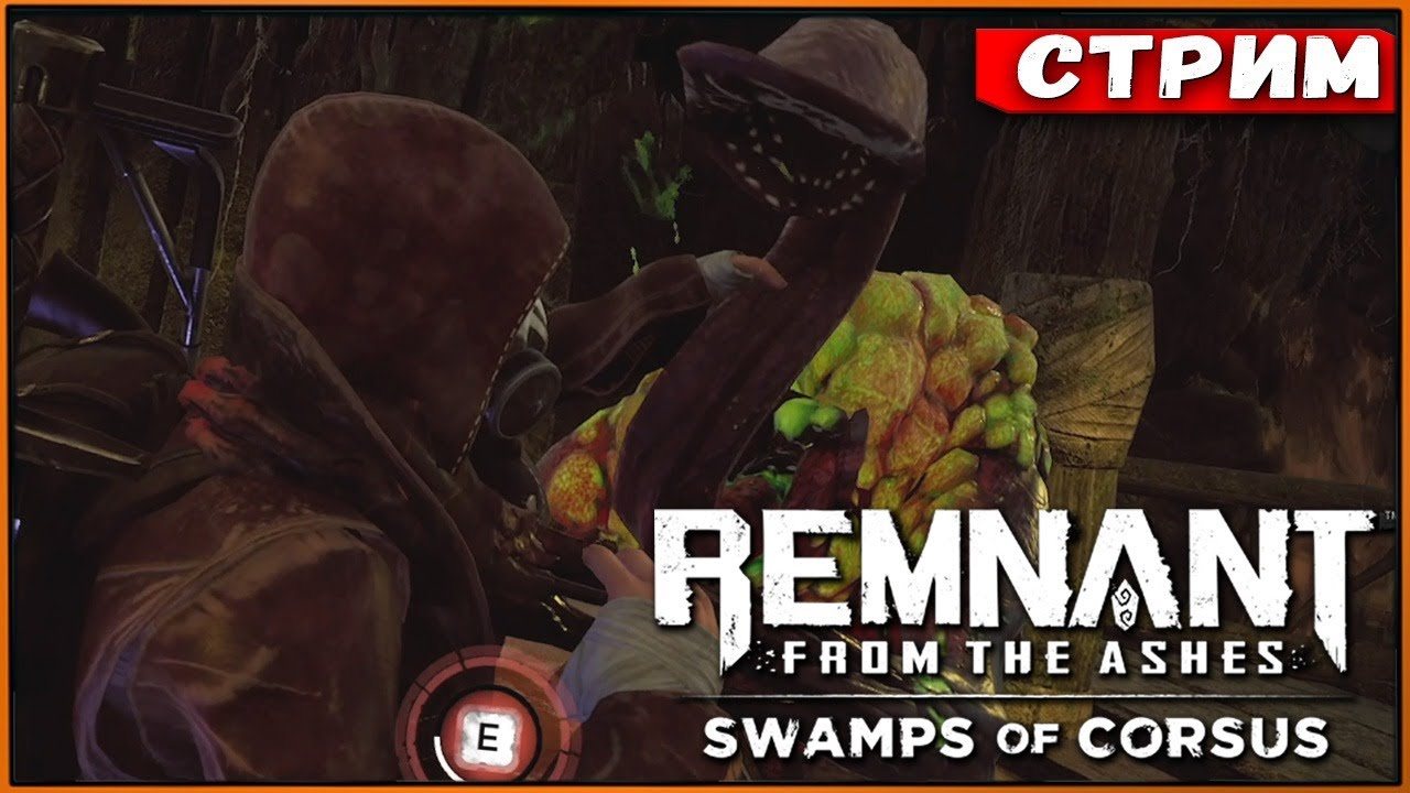 Режим выживания (рекорд 18), болота Корсуса | DLC Swamps Of Corsus Remnant From the Ashes [Стрим #5]