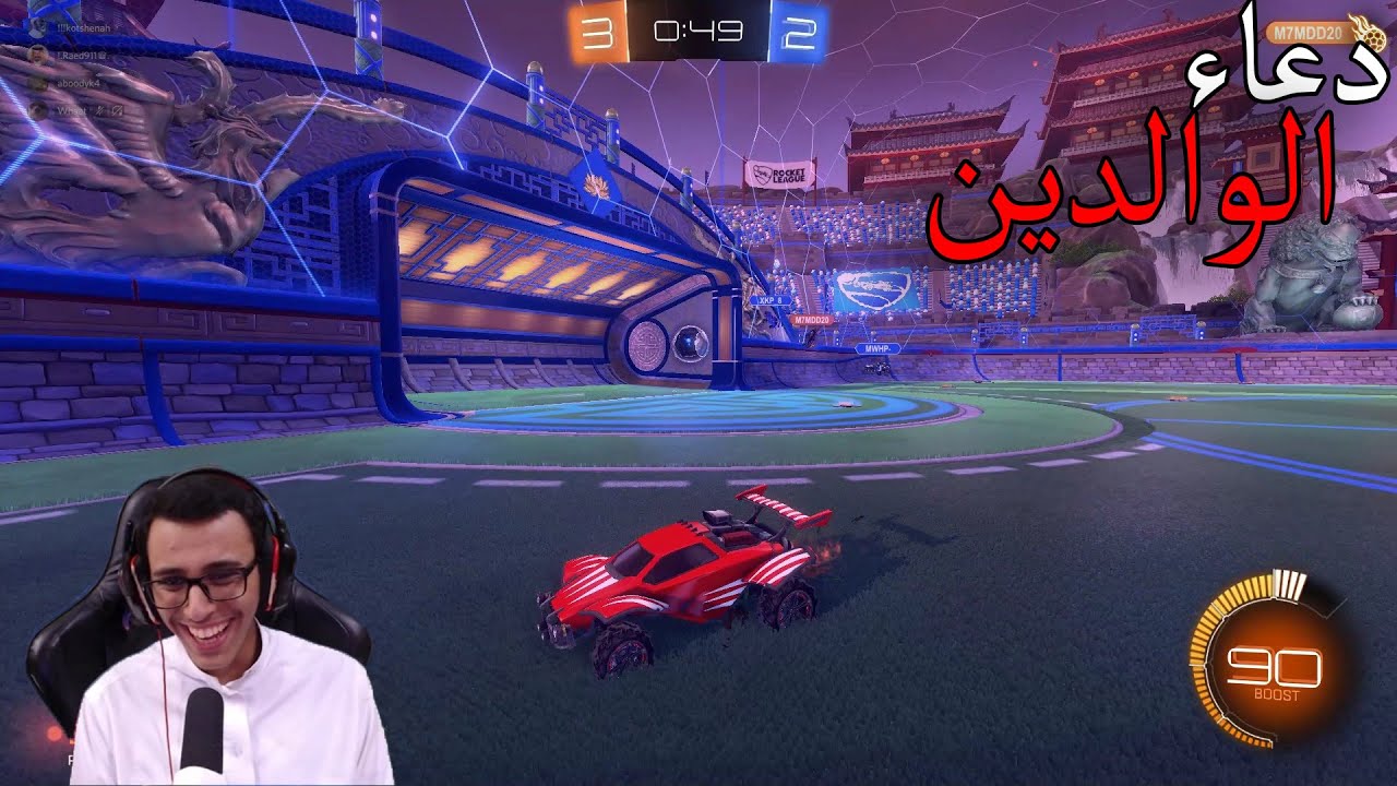روكيت ليق | طقني وطقيته ~ الله يرزقنا العرق || Rocket League