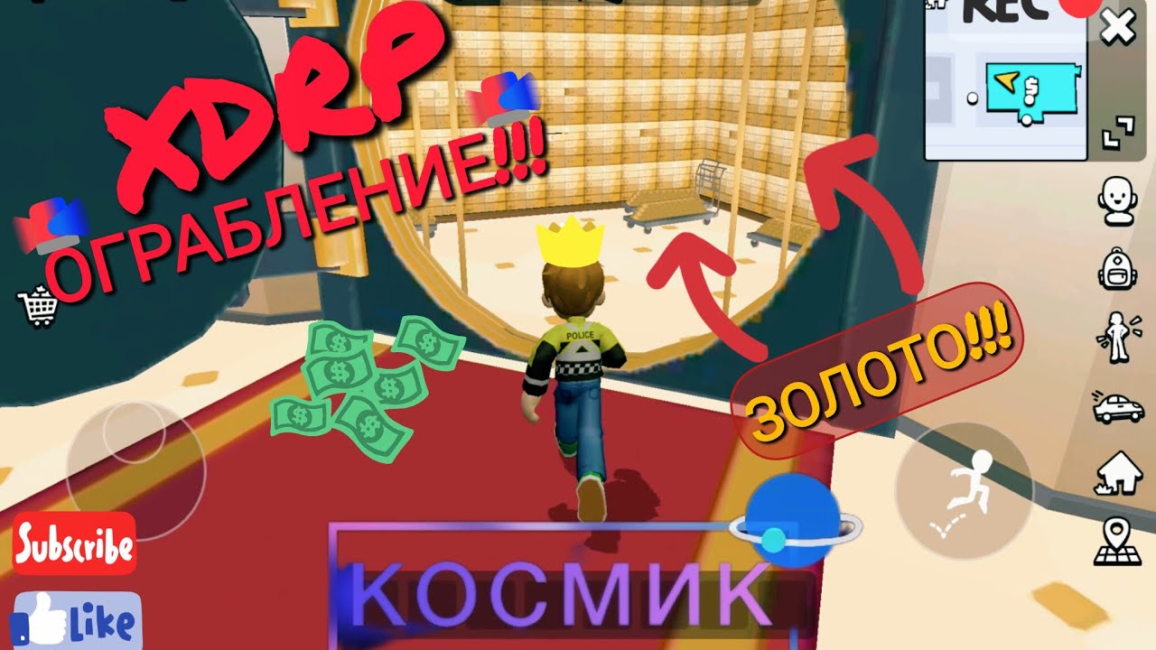 XDRP | ОГРАБЛЕНИЕ БАНКА!!!💲💲💲
