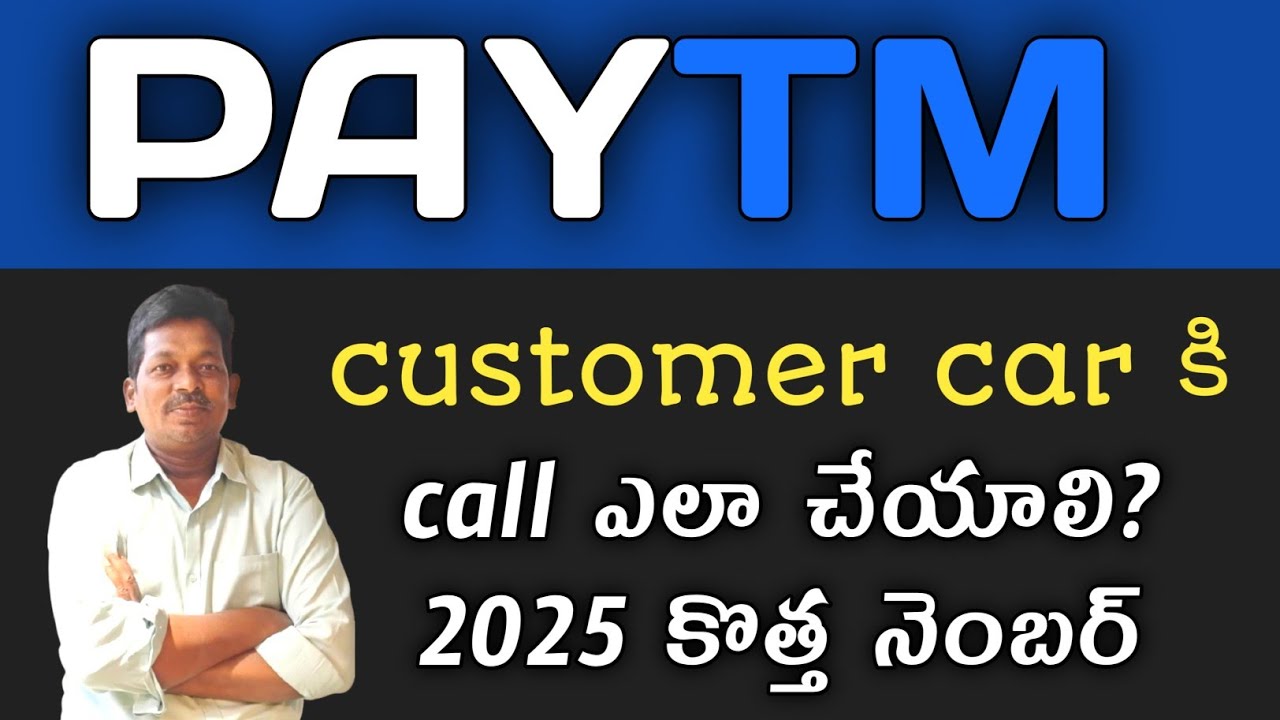 Paytm customer care number 2025 | How to call Paytm customer care? Tech Pe