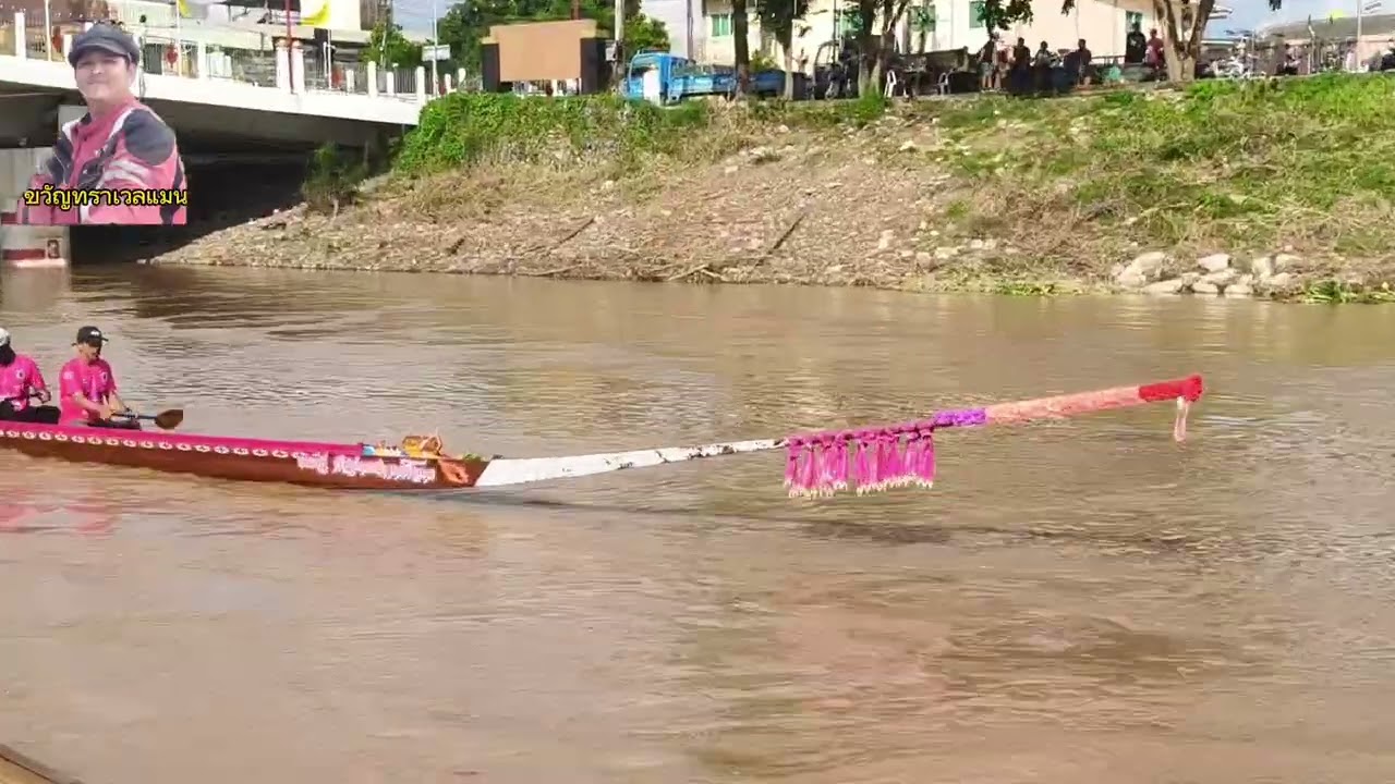 การแข่งขันเรือยาวพิษณุโลกปี2568