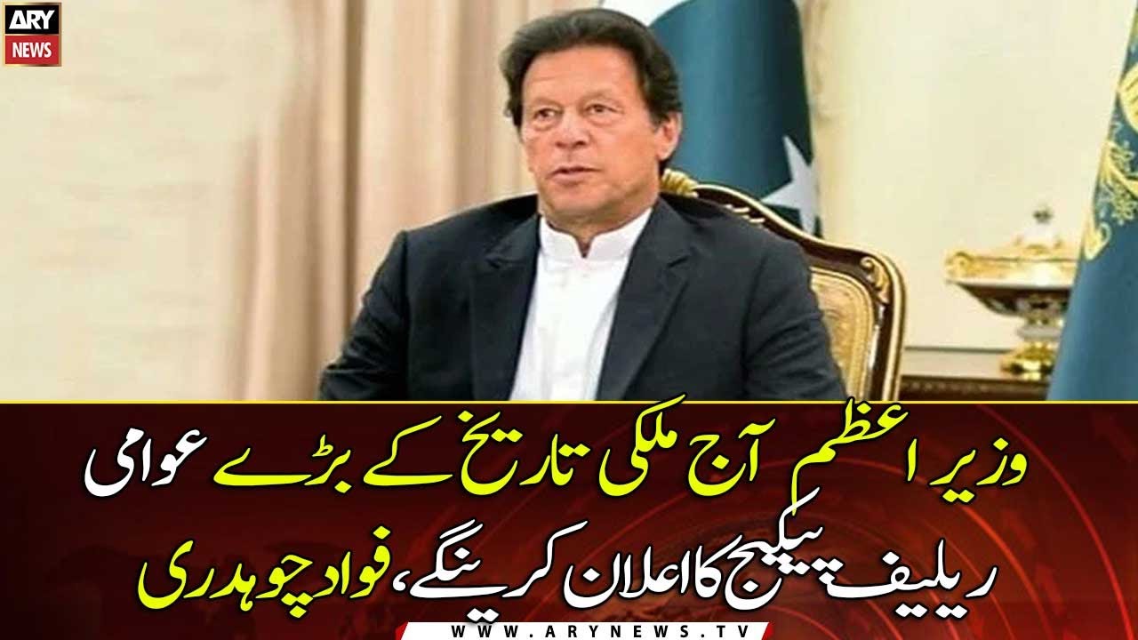 PM Imran Khan to announce 'historic relief package' today