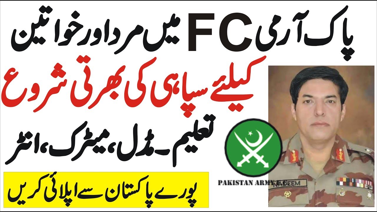 Pak Army FC Male and Female Jobs For All Pakistan Jobs 2020