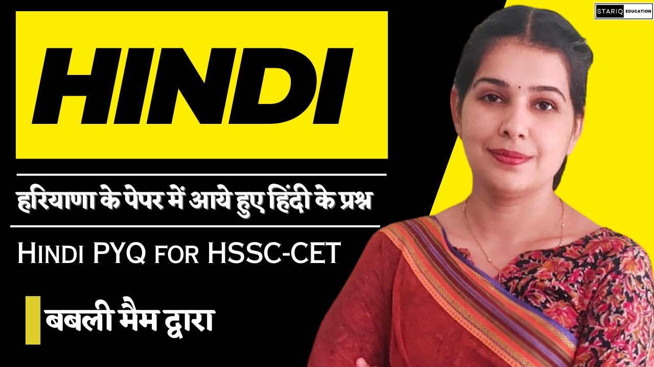 Hindi PYQ for HSSC-CET || हरियाणा के पेपर में आये हुए हिंदी के प्रश्न  || Babli MAM || Star IQ