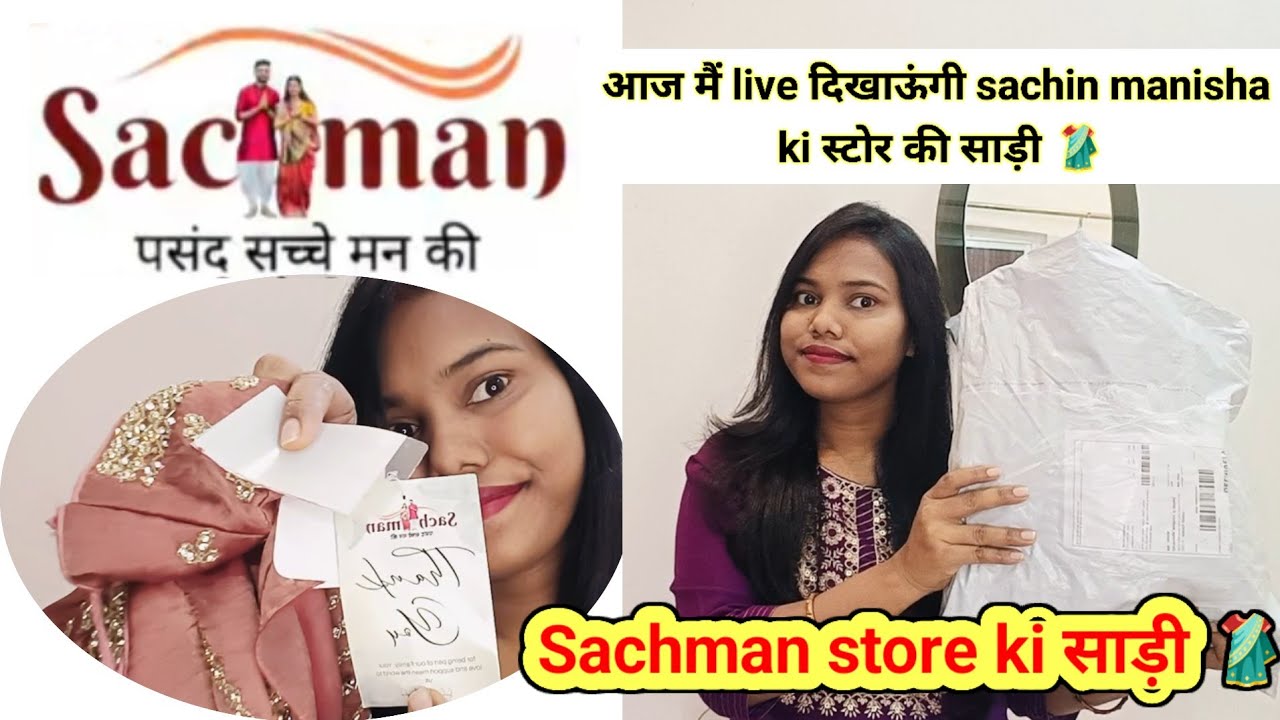 Sachin Manisha ke Store ki saare ka live proof 😱ll sachman store कि साड़ी कैसी लगी मुझे 😍ll 