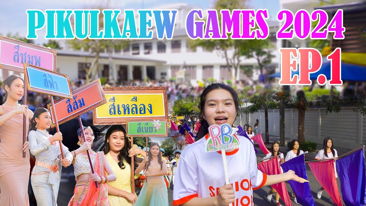 PIKULKAEW GAMES 2024 EP.1