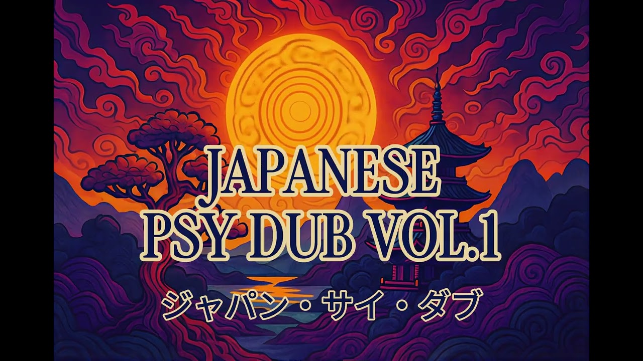 Japanese Psy-Dub Music That Really Transports to Another Dimension