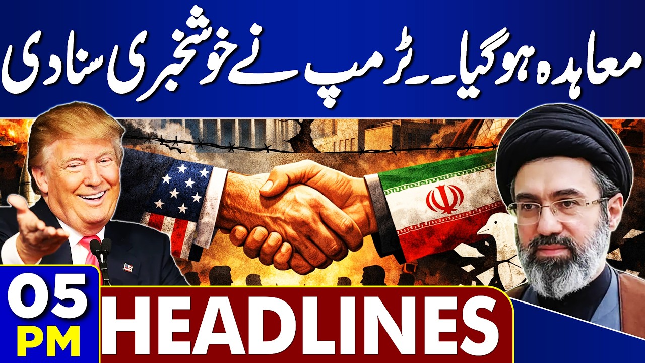 Iran US Deal Done? Trump Gave Good News | Israel Massive Attack | 900 Martryed | 5PM Headlines