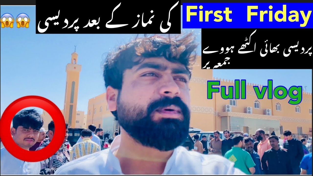 First Friday in Ramzan Kareem||Bhai kay sath kiya funny vlog