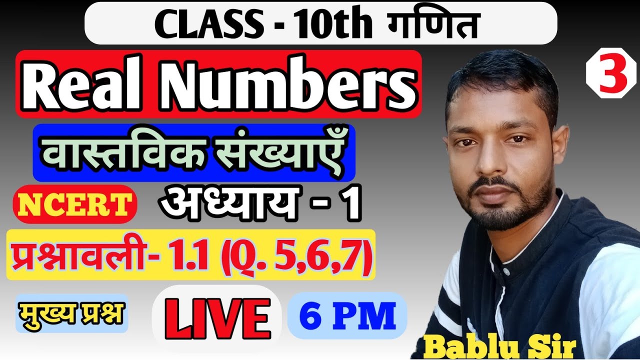 Class 10th, Maths,Part-3, NCERT, Chapter -1 (Hindi Medium)