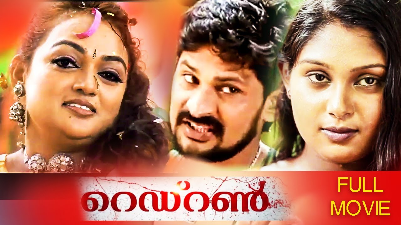 Red Run | Malayalam Super Hit Full Movie | Sreejith Ravi | Manka Mahesh | Roji P Kurian | Sisira |