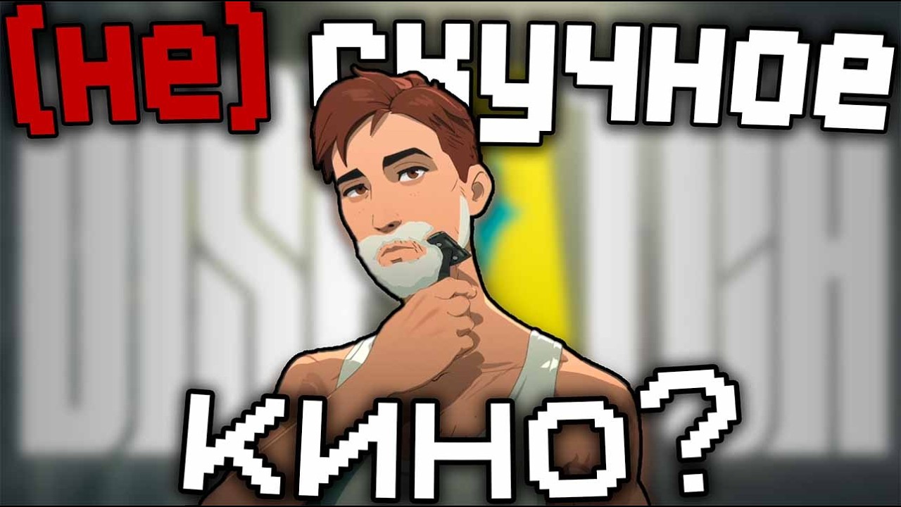 А так ли хорош Dispatch? | Шизообзор Dispatch
