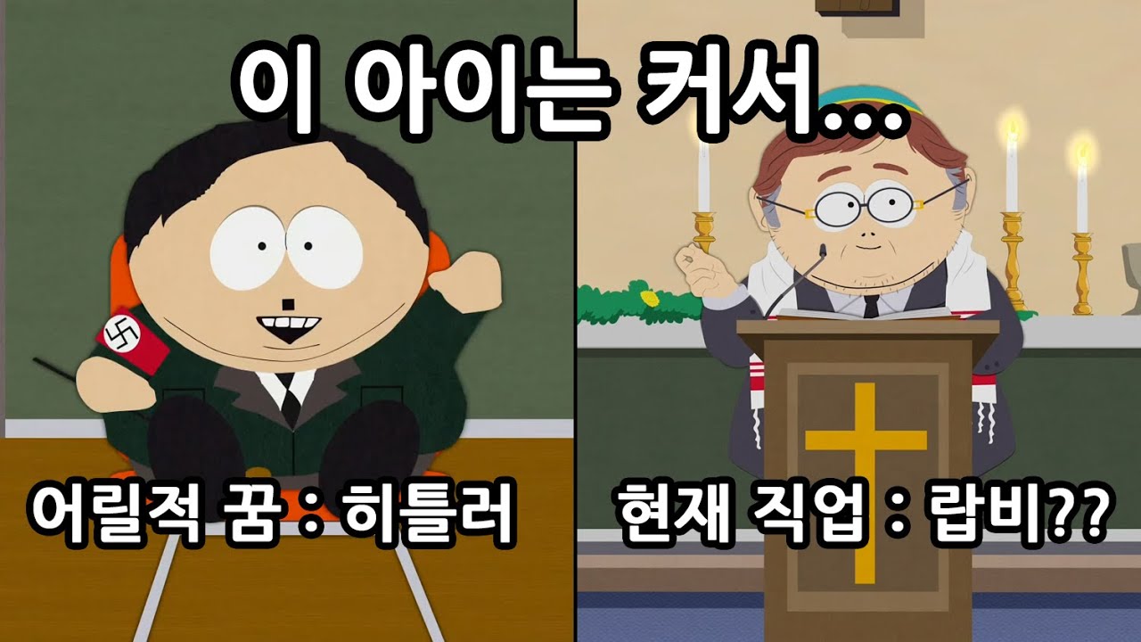 사우스 파크 아이들의 40년 후 모습 [사우스파크]