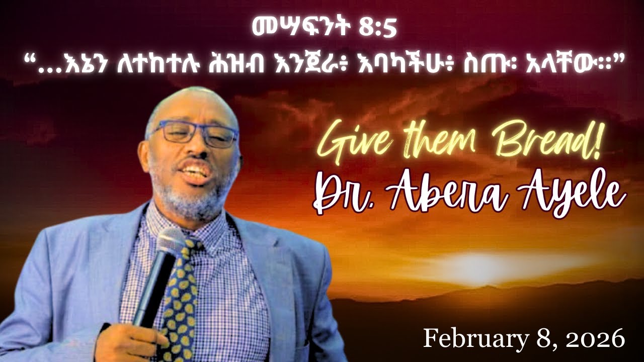 መሣፍንት 8:5 “…እኔን ለተከተሉ ሕዝብ እንጀራ፥ እባካችሁ፥ ስጡ፡ አላቸው።” | Give them Bread!