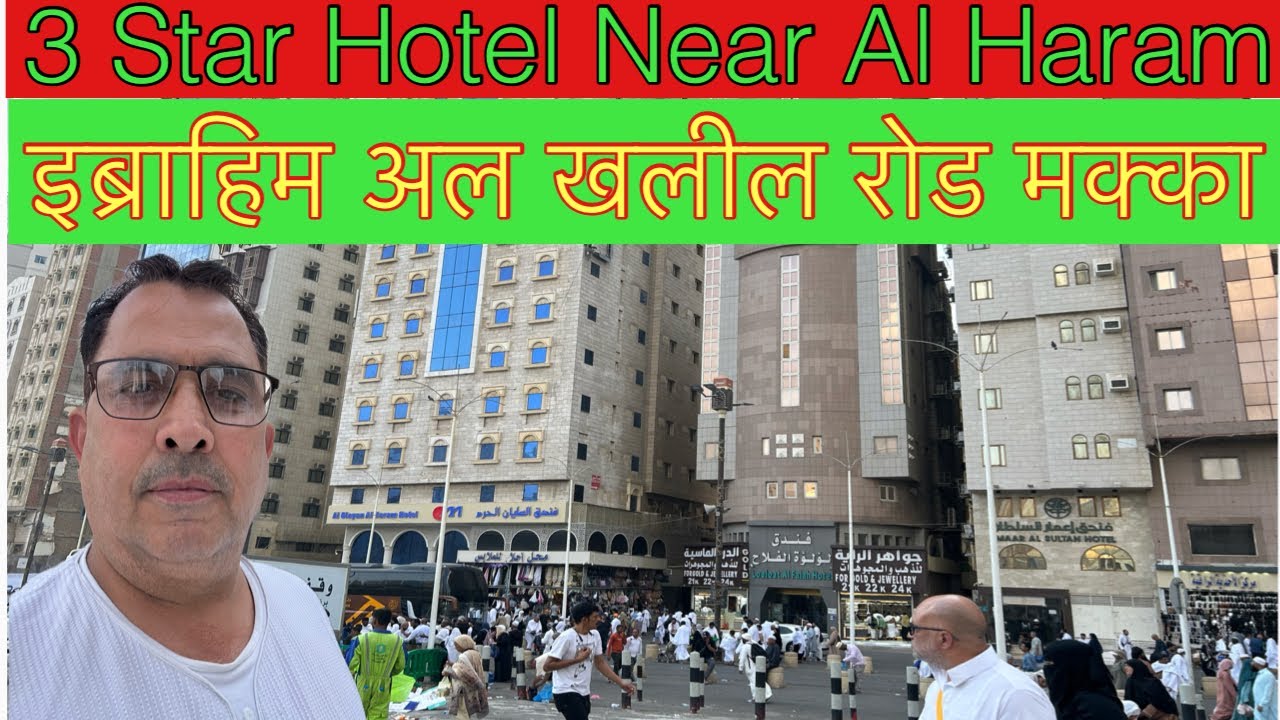 How far is 3 Star Hotels Ibrahim Khalil Road from Masjid Al Haram 