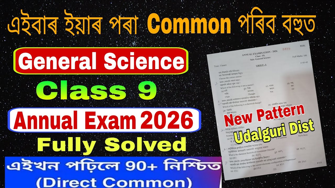 Annual Exam 2026 / Class 9 / Science / Fully Solved/ class 9 science annual exam question paper 2026