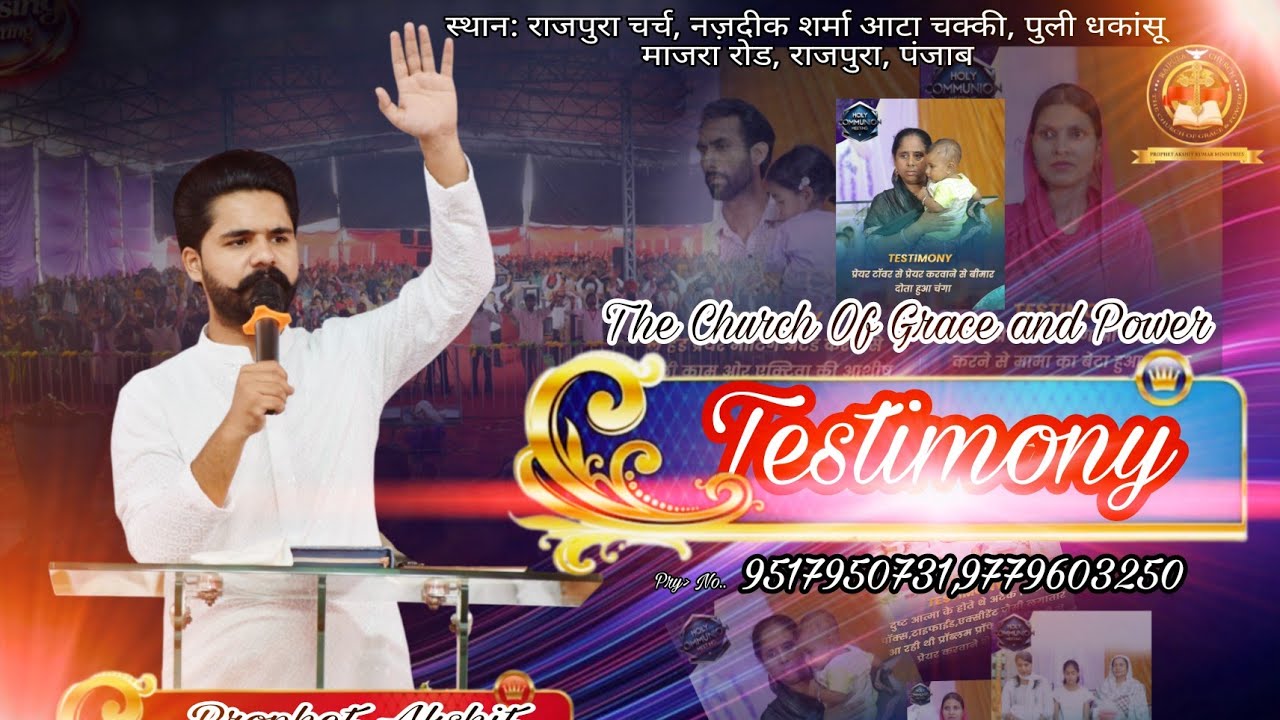 TESTIMONY ✝️⚘️❤️&zwj;🔥@PastorAkshitkumar ❤️&zwj;🔥#masihworship #churchworship #christiansong
