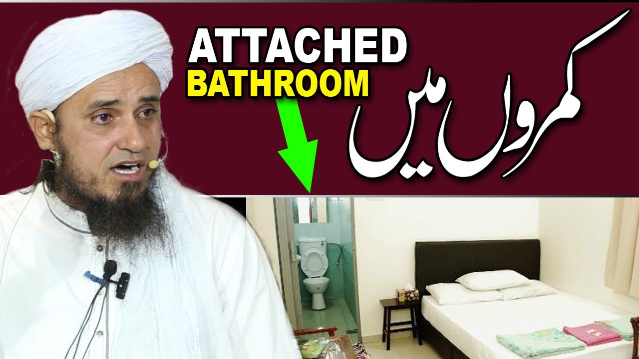 Attached Bathroom In Room, کمروں میں اٹیچڈ باتھروم کا ہونا, Mufti Tariq Masood, IR Official