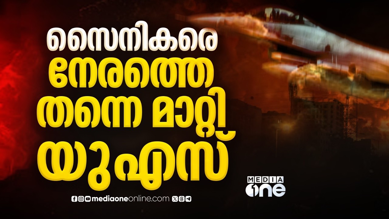 ഇറാനിൽ യുഎസും ഇസ്രായേലും ലക്ഷ്യമിടുന്നത് മുട്ടുമടക്കാത്ത ഭരണകൂടത്തിന്റെ തകർച്ച; പുതിയ പശ്ചിമേഷ്യ