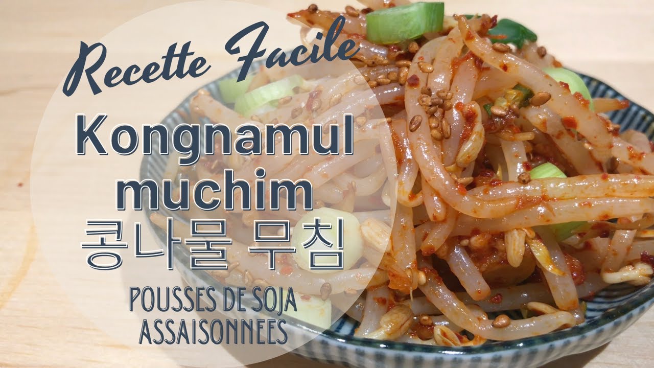 Recette Facile - Pousses de soja assaisonnées - Kongnamul muchim - 콩나물 무침 - HeyLittleJean