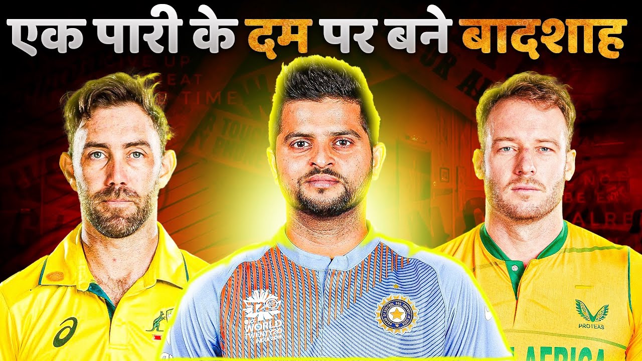 वों 8 Batsman जिन्होंने एक-दो बड़ी Innings से अपना career बचा लिया | but overall consistency zero!