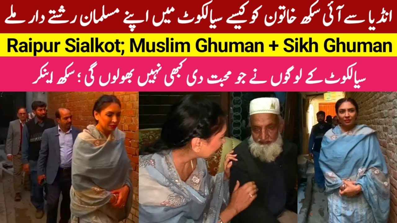 Raipur Sialkot | Complete Punjab Partition Story of Sikh & Muslim Ghuman family | Roop Kaur Visit