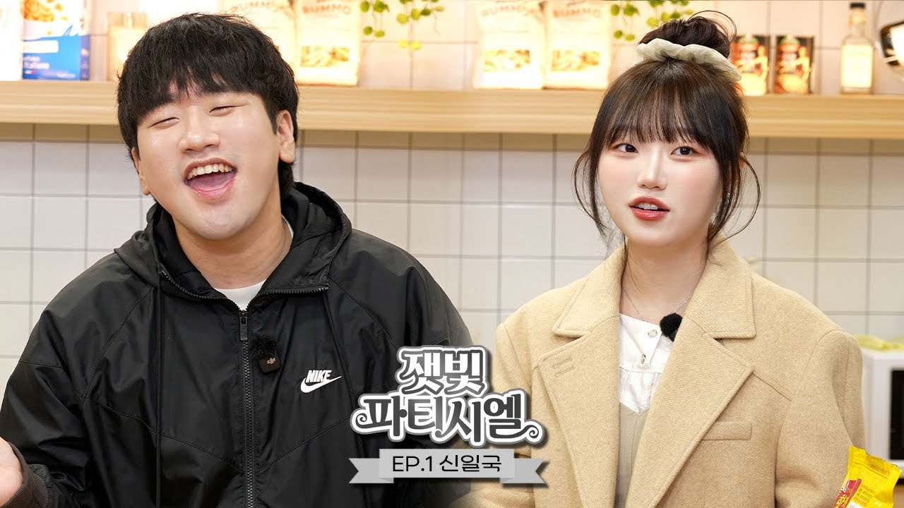 게스트가 왜 이렇게 나대 -  [잿빛 파티시엘 | EP.1 신일국]