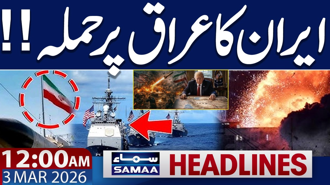 Iran, US & Israel War Live | Iran News Live | Israel Shocked | 12 AM News Headlines | SAMAA TV