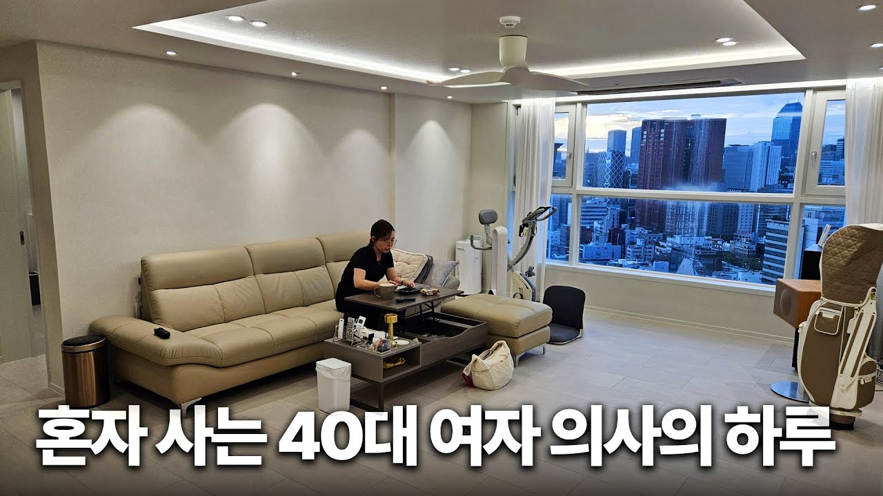 혼자 20여명의 직원을 책임지는 40대 여자 의사의 하루 VLOG