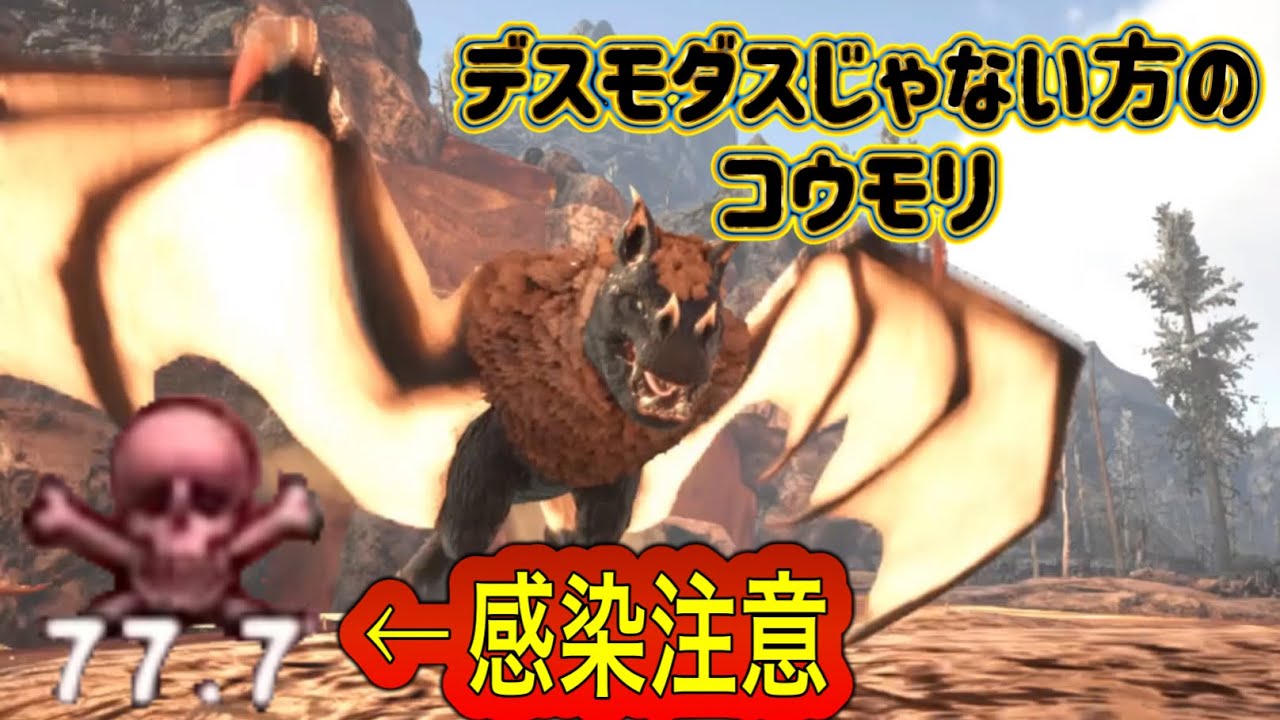 【ARK図鑑】オニコニクテリスのテイム方法、能力を解説
