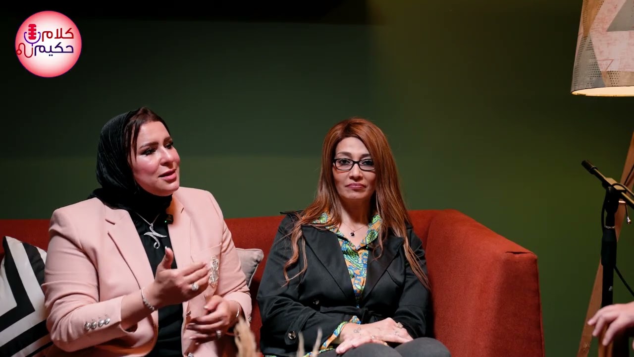 إزى تزودى وزنك من غير ما تأذى جسمك مع دكتور /نيفين الكاتب ودكتور نارين سمير فى بودكاست كلام حكيم