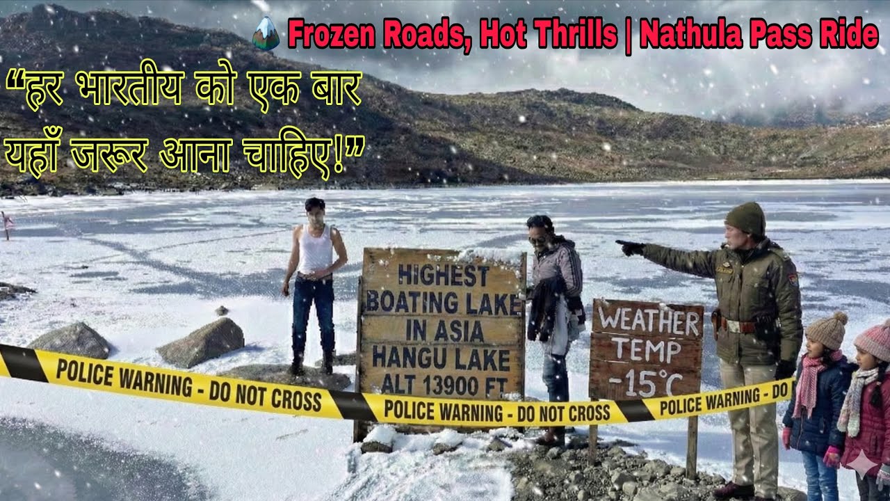 जहां बादल जमीन को छूते हैं| समुद्र तल से 14,000 फीट पर जन्नत का एहसास  #nathula #sikkim 